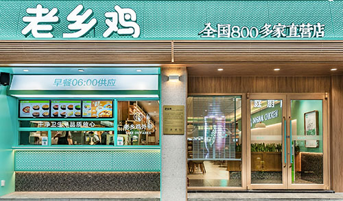 老乡鸡解决方案