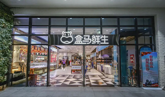 盒马生鲜解决方案